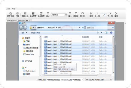 OFD文件支持导入